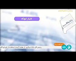 عرضه خودرو در بورس کالا گامی رو به جلو عرضه خودرو در بورس کالا گامی رو به جلو