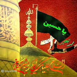 کلیپ اربعین حسینی تسلیت باد