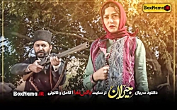 دانلود سریال جیران قسمت ۲۰ و 21 و 22 و 23 و 24 و 25 کامل تماشای جیران سیاوش