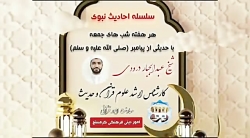 شیخ عبدالجبار درودی