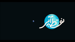 قسمت 1 سریال نقطه آبی