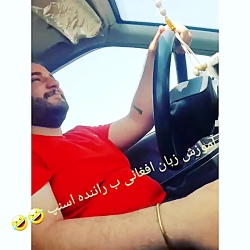 اموزش زبان افغانی مردم از خند