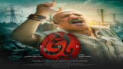 سریال یاغی قسمت ششم کامل و رای...