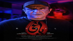 سریال یاغی قسمت ۷ کامل و رایگا...