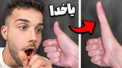 عجیب ترین اتفاقات اینترنت تو ج...