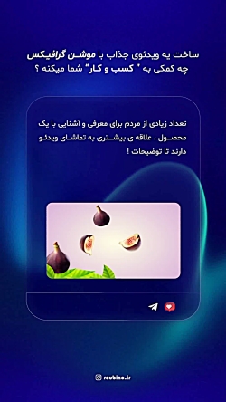 موشن گرافیکس و کسب و کار