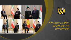 دیدارهای رییس جمهوری در حاشیه اجلاس سران سازمان همکاری شانگهای دیدارهای رییس جمهوری در حاشیه اجلاس سران سازمان همکاری شانگهای