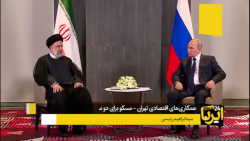 آیت الله رئیسی: همکاری های اقتصادی تهران مسکو برای دو ملت مفید است آیت الله رئیسی: همکاری های اقتصادی تهران مسکو برای دو ملت مفید است