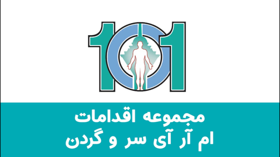 مجموعه اقدامات MRI سر و گردن گیمر