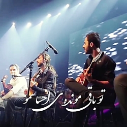 احساسی ترین آهنگ ||  احساسمو ازم گرفتی || غمگین احساسی || استوری واتساپ