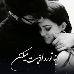 احساسی ترین آهنگ || اینا تو رو اذیت میکنن || غمگین احساسی || استوری واتساپ