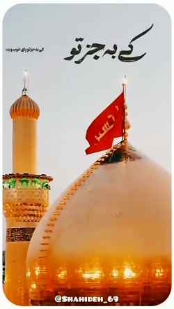 کی به جز تو ... -اربعین -کربلا