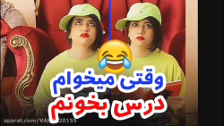 کلیپ طنز خنده دار سرنا امینی...