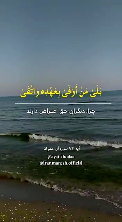 ترجمه آیات الهی با صدای استاد ایرانمنش