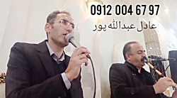 نی و مداح ۹۷ ۶۷ ۰۰۴ ۰۹۱۲