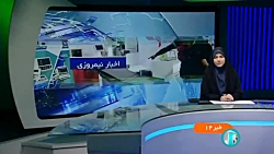 قراردادهای دانش بنیان های ایرانی در ونزوئلا قراردادهای دانش بنیان های ایرانی در ونزوئلا