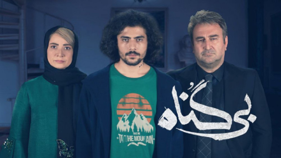 سریال بی گناه قسمت 4(ویدائو)(کامل)| قسمت چهارم ۴ سریال بی گناه | بیگناه زمان117ثانیه