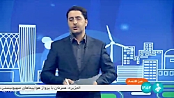 میز اقتصاد: سهم انرژی های تجدیدپذیر در تولید برق ایران میز اقتصاد: سهم انرژی های تجدیدپذیر در تولید برق ایران