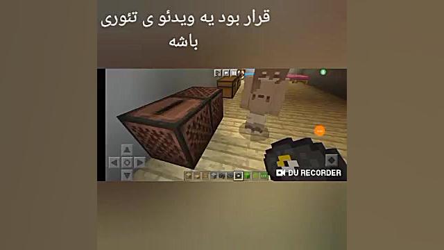 C418 Disc 13 خواهرم برای اولین بار دیسک سیزده رو گوش میده minecraft shorts #۱۱ سنداکتیلی