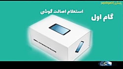 رفع اختلالات چند روز اخیر در ارسال پیامک های رجیستری رفع اختلالات چند روز اخیر در ارسال پیامک های رجیستری
