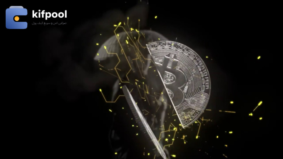 توضیحات , کامل , هاوینگ , بیت , کوین , | , Bitcoin , Halving , تاثیری , قیمت , سایر , ارز , دیجیتال , دارد؟ , کیف , پول , ️

لینک , صفحه , اصلی , سایت , https: , kifpool , me
لینک , خرید , فروش , چین , لینک: , wallet , bitcoin-BTC
لینک , دانلود , اپلیکیشن , application

منبع , ویدیو , تیم , تولید , محتوای , ویدینو , ( , vidino , com , )

کیف , رتبه , ایران , جهان , بیشترین , رمز , معامله , ۱۶۵۰ , )
مرجع , کشور , مجوز , رسمی , تبلیغات , محیطی , سطح , شهر