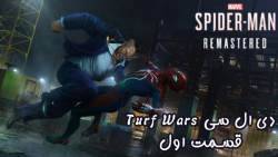 دی ال سی Turf Wars از بازی Marvel#039;s Spider man Remastered قسمت اول - پطروس