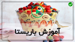 آموزش کافی شاپ-آشنایی با تنظیمات دستگاه اسپرسو ساز