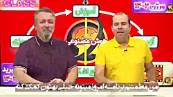 آموزش هوش مصنوعی با حرف آخر