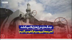 بی بی سی: برخی از احزاب سیاسی وعده داده اند تحریم های روسیه را لغو خواهند کرد بی بی سی: برخی از احزاب سیاسی وعده داده اند تحریم های روسیه را لغو خواهند کرد