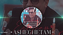 موزیک جدید و بسیار زیبا از محس...