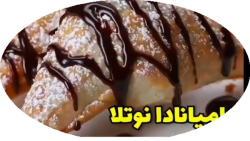 با خمیر هزارلا این شیرینی های خوشمزه رو درست کن