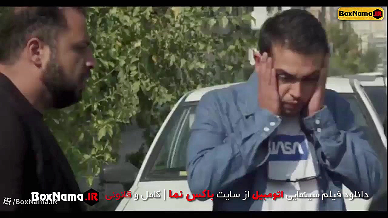 فیلم اتومبیل سحر قریشی مهدی کوشکی ارسلان قاسمی اکبر عبدی (فیلم ایرانی جدید) زمان162ثانیه