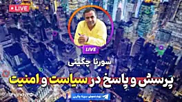 تحلیل گر سیاسی سورنا چگینی