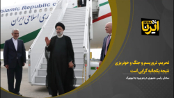 آیت الله رئیسی: تحریم، تروریسم و جنگ و خونریزی نتیجه یکجانبه گرایی است آیت الله رئیسی: تحریم، تروریسم و جنگ و خونریزی نتیجه یکجانبه گرایی است