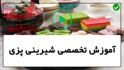 آموزش پخت شیرینی خانگی-طرز تهیه شیرینی ساده-پخت قطاب شکلاتی خوشمزه