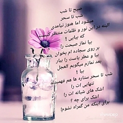 امام زمانم ( عج)
