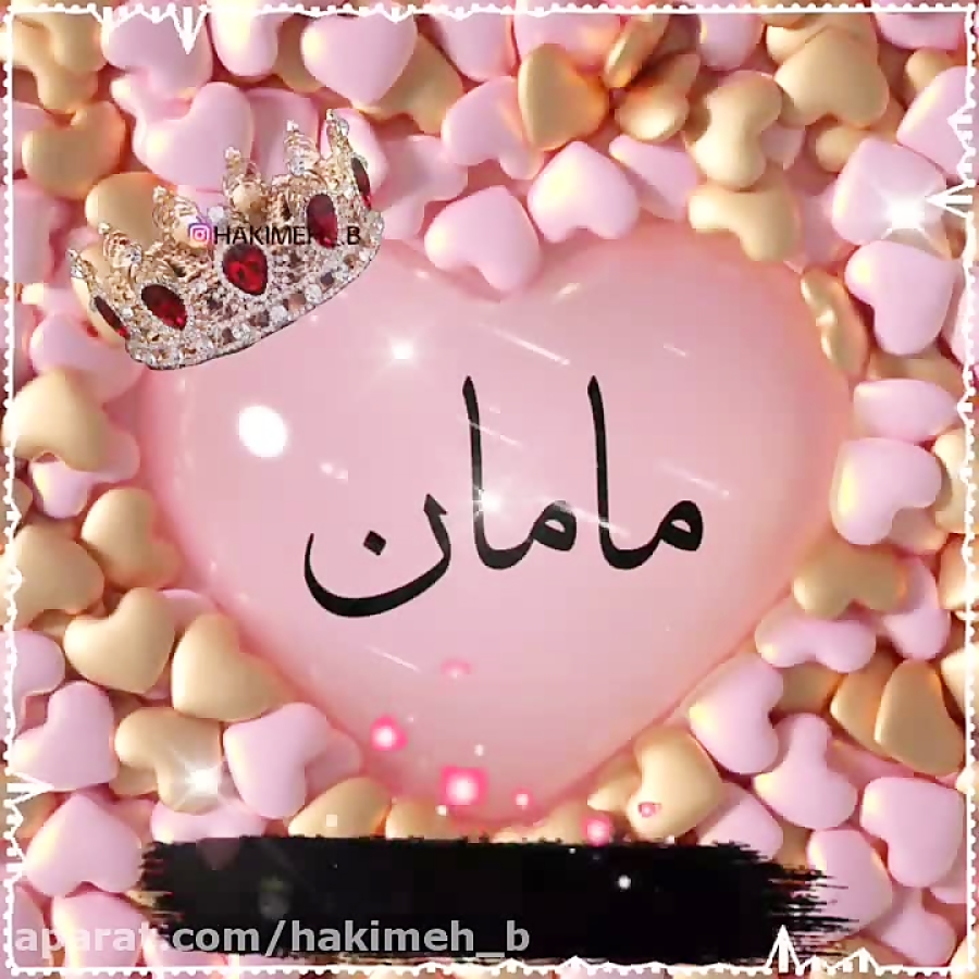 کلیپ مامان