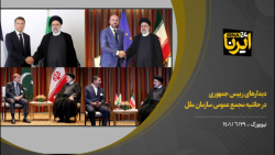 دیدارهای رییس جمهوری در حاشیه مجمع عمومی سازمان ملل دیدارهای رییس جمهوری در حاشیه مجمع عمومی سازمان ملل