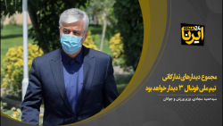 سجادی: مجموع دیدارهای تدارکاتی تیم ملی فوتبال ۳ دیدار خواهد بود سجادی: مجموع دیدارهای تدارکاتی تیم ملی فوتبال ۳ دیدار خواهد بود