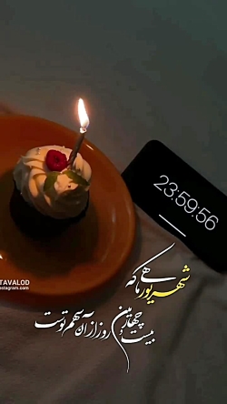 کلیپ تبریک تولد 24 شهریور برای استوری جدید-کلیپ تبریک تولد 24 شهریور