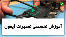 تعمیر آیفون تصویری-آموزش تعمیر آیفون- مشکل تاچ آیفون 6LDC آموزش تعویض