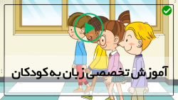 دانلود انگلیش سینگ سینگ-تقویت زبان انگلیسی با انیمیشن-تکنیکی زبان انگلیسی