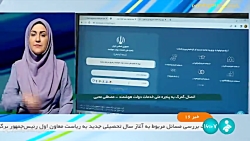 اتصال گمرک به پنجره ملی خدمات هوشمند اتصال گمرک به پنجره ملی خدمات هوشمند