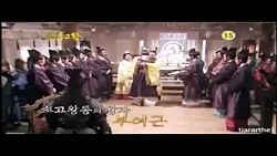 شاه گیون چوگو (خلاصه قسمت)