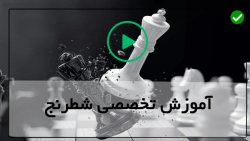 آموزش حرفه ای شطرنج-دانلود بازی شطرنج-چهار اشتباه متداول در شطرنج