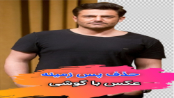 آموزش پاک کردن پس زمینه عکس بدون فوتوشاپ و راحت