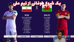 بازی خفن ایران و ولز در جام جهانی ۲۰۲۲ قطر با هاژی و دارکتاج