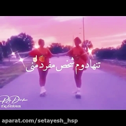 بفرست واسه رفیقت