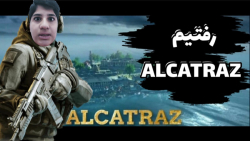 رفتیم ALCATRAZ
