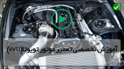 آموزش تعمیر موتور خودرو-تعمیر خودرو-بررسی اجزا سیستم